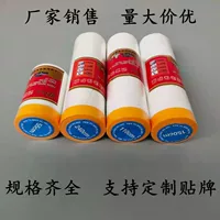 Фабрика прямые поставки Защитная пленка для защиты краски Автомобильная мебель Пылезащитная пленка для окон Защитная краска и бумажная защитная пленка