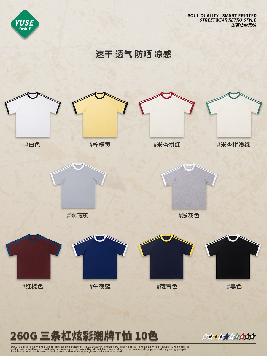 เสื้อยืดคู่รักแขนสั้น คอปกกลม สีตัดกัน ไหล่ตก ลายสามขีด น้ำหนักเบา 260G ออกแบบเอง ใส่ได้ทั้งชายและหญิง