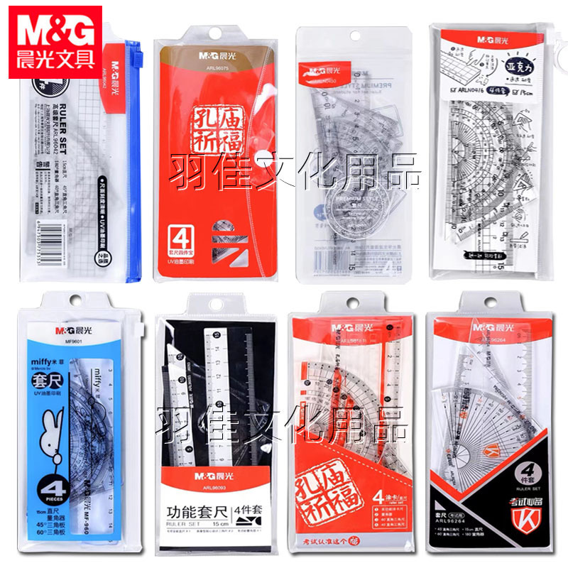 朝の光のセットの定規の孔廟は4つのセットの学生の試験の文房具の絵の幾何学のまっすぐな定規の波のまっすぐな定規の柔らかい定規を祈ります。|undefined