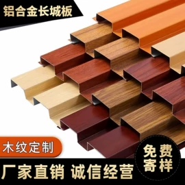 蜂窝铝板;集成吊顶;蜂窝板