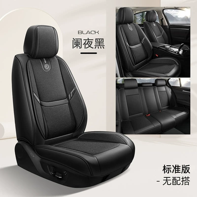 Seat Cushion 2025 New Seat Cover – Four Seasons Pad - lucky-night-black-waist-fixed-standard-edition-1