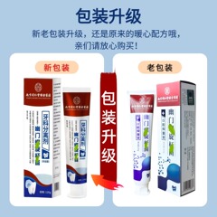 南京銅仁堂ヘリコバクターピロリ口腔抗菌クリームドロップシッピング大量購入優先正規品保証