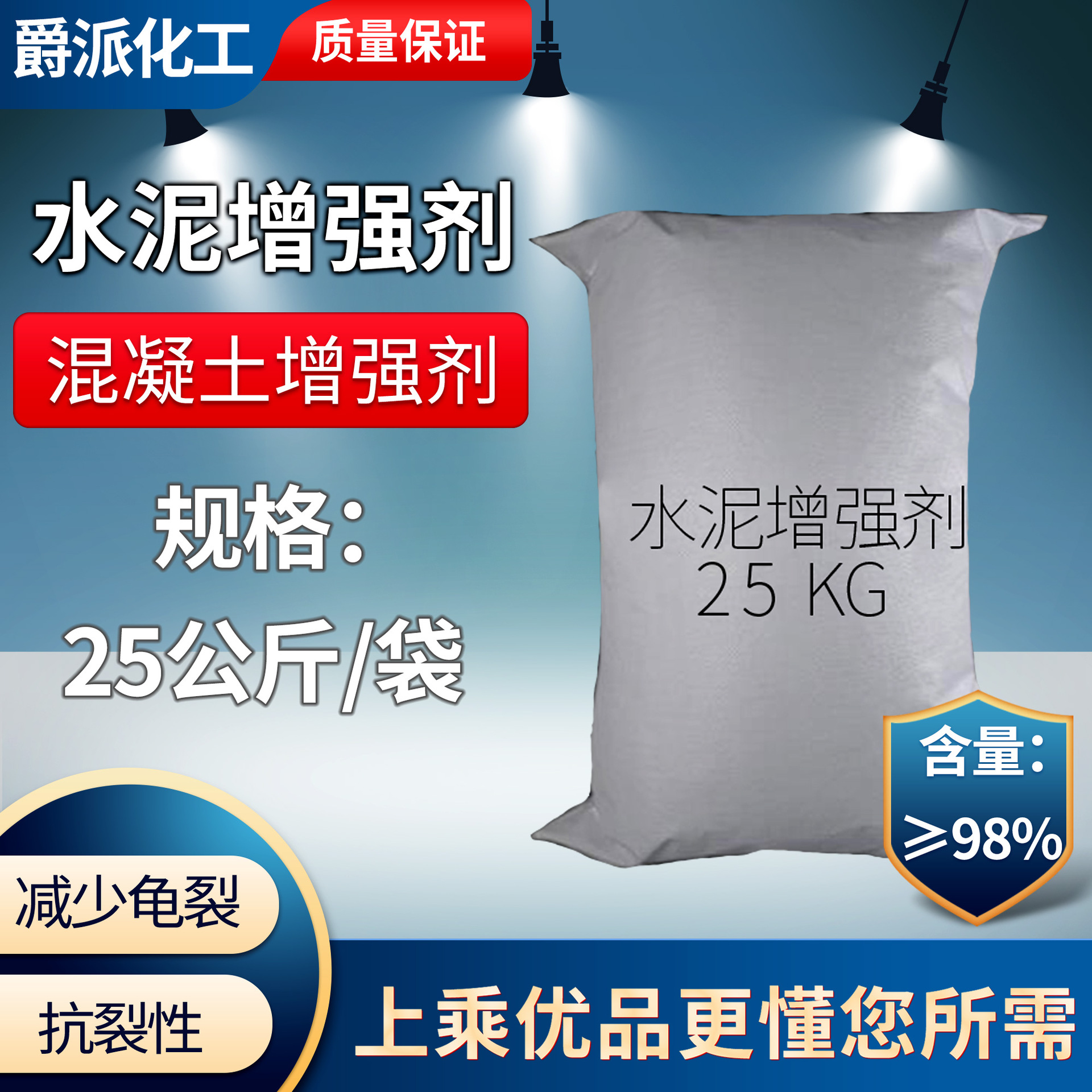 现货批发 光亮剂 增强剂 泡沫混凝土水泥增强剂 抗裂剂防水高效