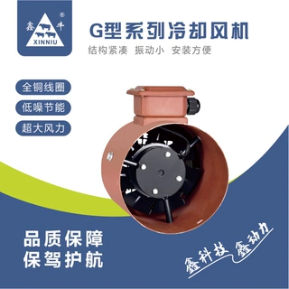 鑫牛G系列变频外转子轴流风机低噪通风电机散热通风机G71-G112
