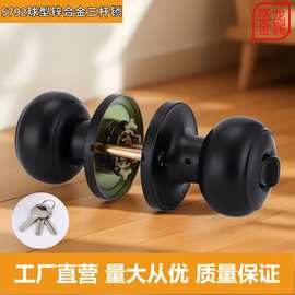 黑色门锁家用通用型球形锁室内卧室卫生间锁具老式房门木门三杆圆