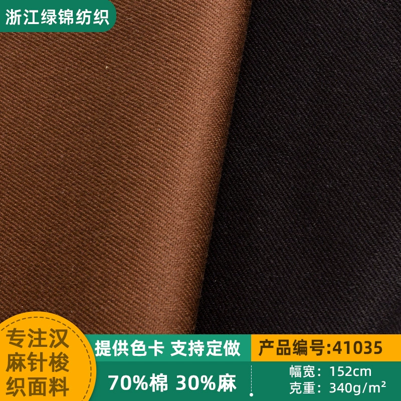 Ткань из конопли и хлопка 8S*8S, ткань из конопли и хлопка с крупным переплетением, окрашенная, в наличии, ткань для курток и рабочих брюк 8*8