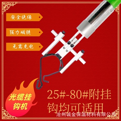 Fiber optic cable hooking machine Hook is Attachment device Tow fully automatic High altitude Cables silvery Canghe River