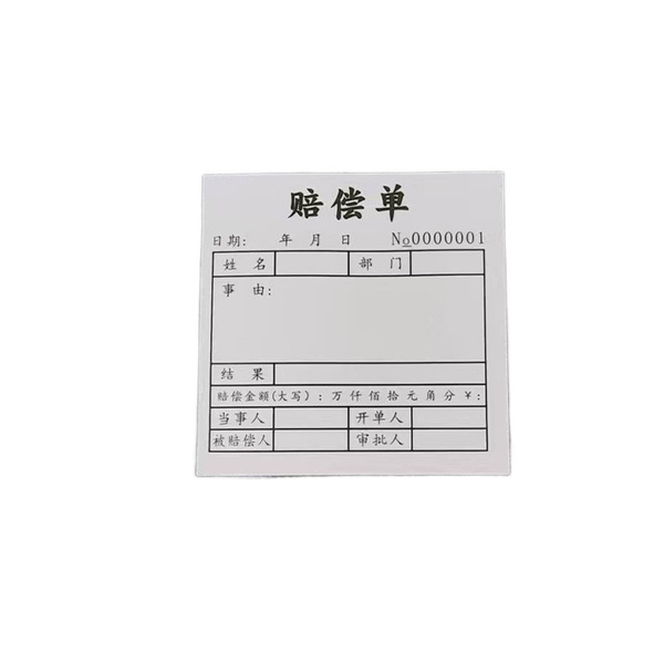 Funny and funny compensation form post-it note creative award and…