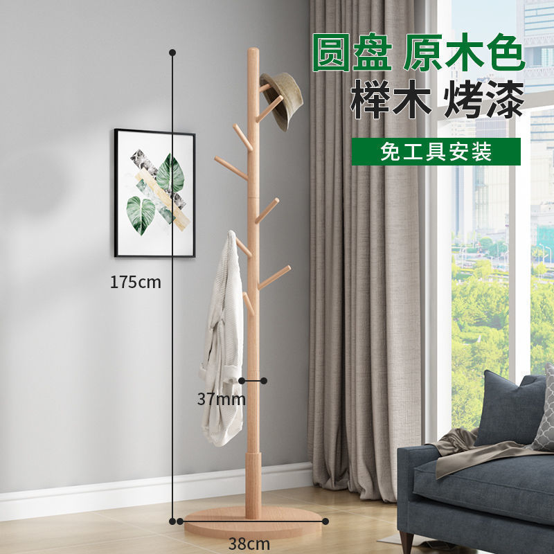 衣帽架落地立式挂衣服架网红衣架卧室客厅简易实木晾衣架直销|undefined