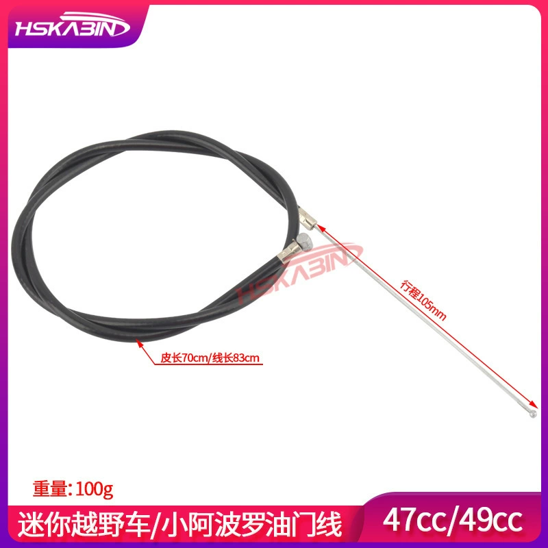 47cc 49cc mini motorcycle throttle line small off -road motorcycle Little Apollo 72CM throttle line