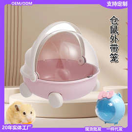 仓鼠外带笼 金丝熊运输盒便携笼子透气小宠物防摔出逃花枝鼠龙猫