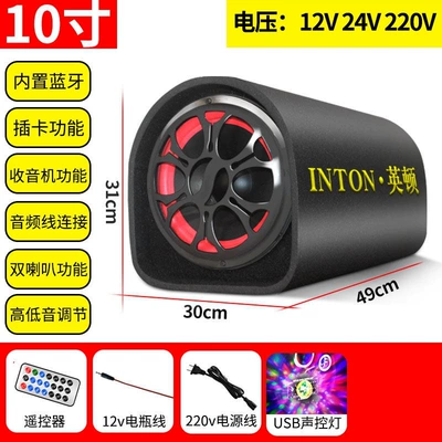 Car speaker/subwoofer high-power subwoofer with - official-standard-configuration-10inch-tunnel-supports-bluetoothradiocard-insertion-usb-colorful-lights