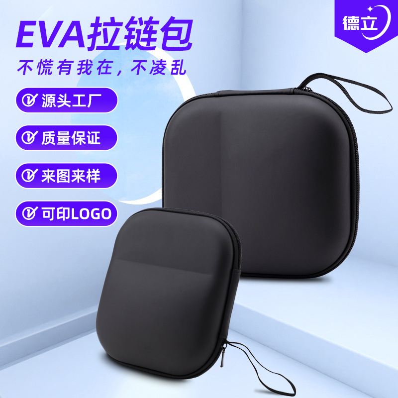 骨传导耳机收纳包eva挂脖式耳机包索尼AKG便携入耳式防摔耐用