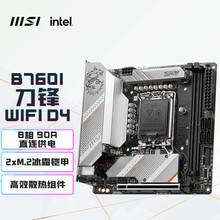 适用Intel 微星MSI MPG B760I EDGE WIFI DDR4 刀锋 迷你主板