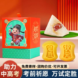 传统糕点;粽子;月饼