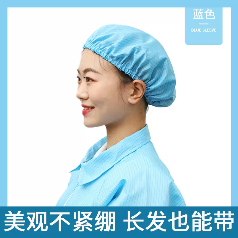 亿成厂家无尘车间帽子防静电帽工帽白色食品帽子防静电圆帽浴帽