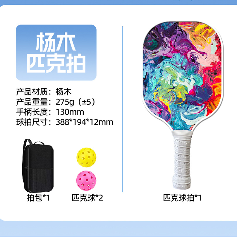 Oil painting style-[high quality poplar] single shot 2 balls 1 pack