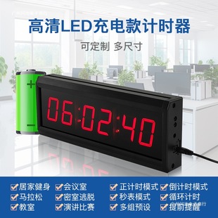 Led Digital Timer Competition-Specific Multi-Functional Conference Basketball Slap Double-Sided Countdown Timer Rechargeable Stopwatch