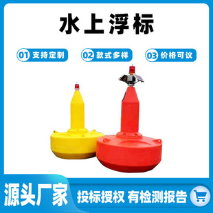 Marine Life-Saving Positioning Buoy Temporary Navigation Avoidance Positioning Float Polymer Positioning Warning Buoy Small Wholesale