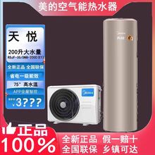美的热泵空气能热水器200升超能效电辅智能75度高温大水量