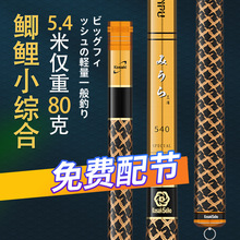 28调手杆6.37.2米超轻量细硬鲫十大名牌日本进口碳素综合台钓鱼竿