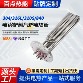 电热/发热管;其他电热设备