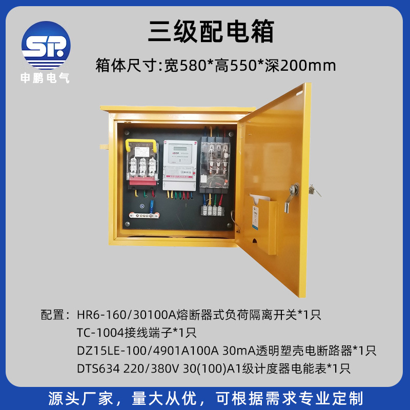 落地式三级配电箱工地防雨控制柜路灯电源电控箱厂家批发电表箱