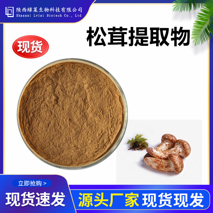 陕西绿莱生物科技有限公司