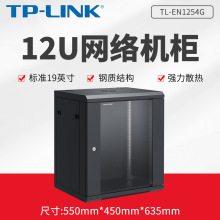 TP-LINK TL-EN1254G 19Ӣ׼12UWjC þWjCϲM