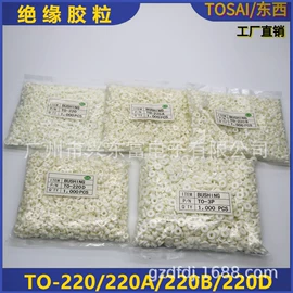 绝缘垫片;云母片;绝缘子