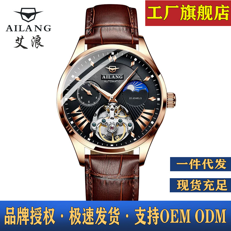Ai Lang Watch Multifunctional Automatic Mechanical Watch Hollow Men's Watch Live Explosions Men's Watch Factory One-Piece Generation