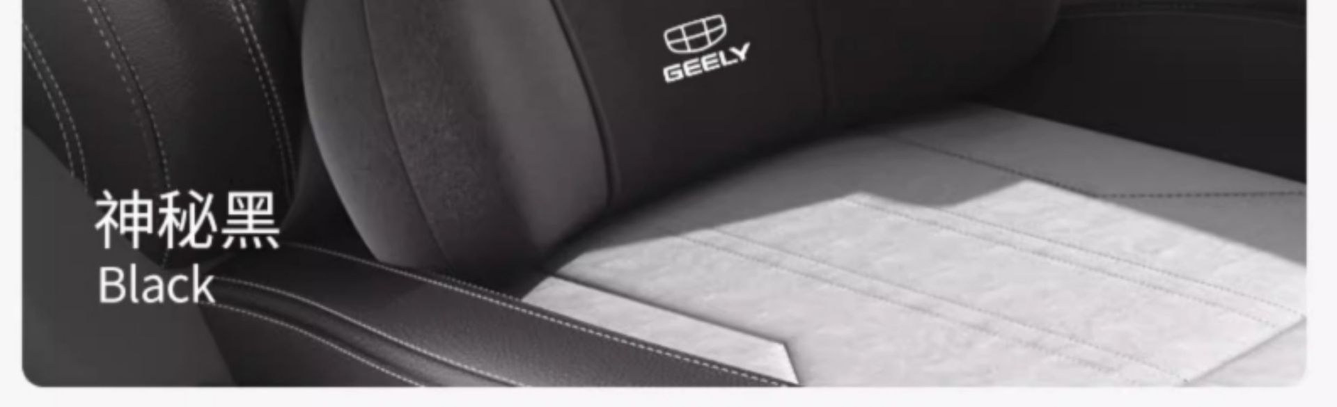 Geely Car Headrest Xingrui Xingyue L Binyue Cool Neck Pillow Emgrand Vision Star Wish Car Seat Cushion