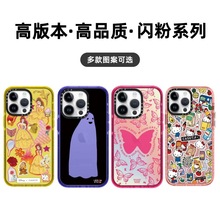 潮牌卡通联名适用iPhone16闪粉亚克力苹果14promax手机壳12防摔KT