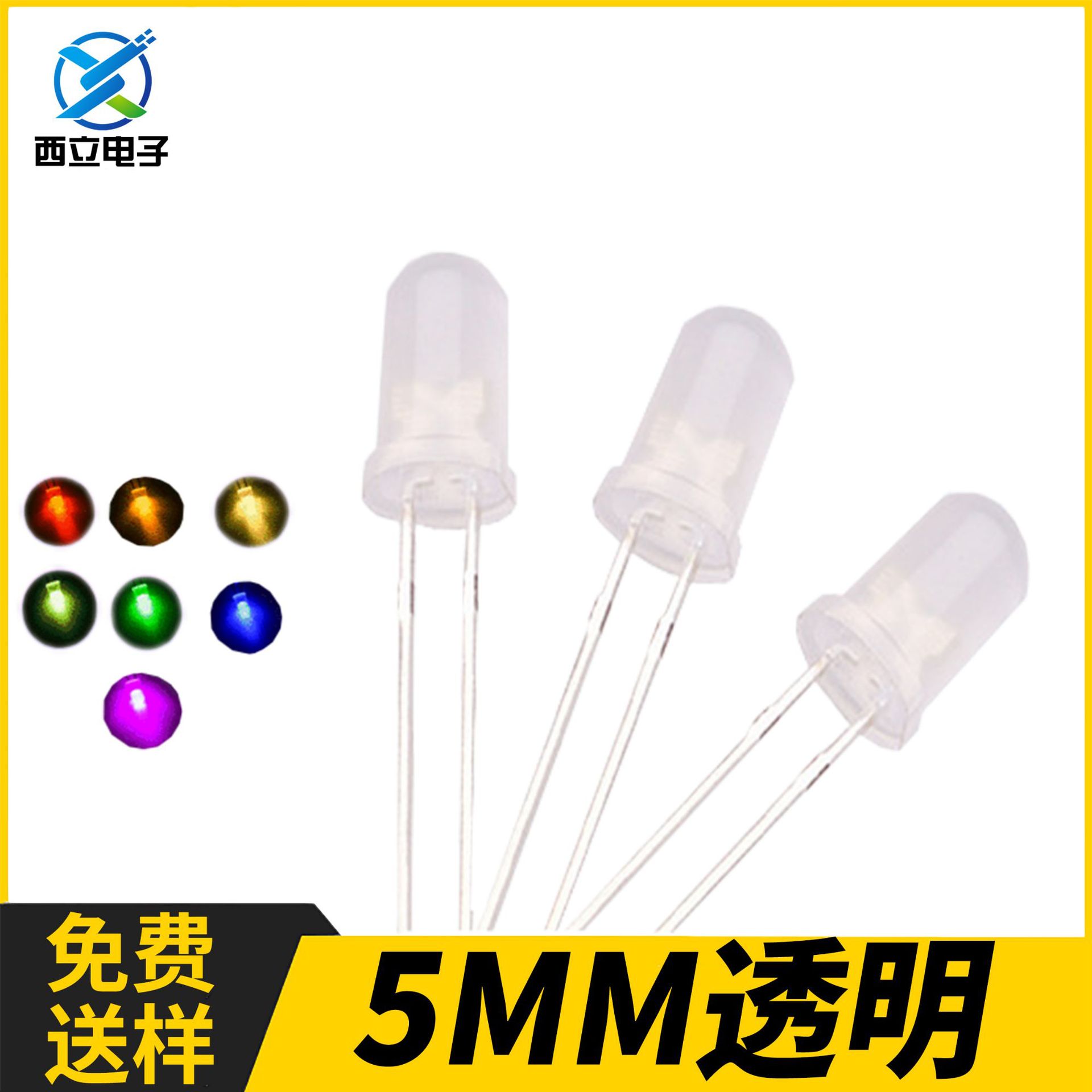 卓越微 5mm透明高亮红光 黄光 蓝光 绿光 LED F5发光二极管