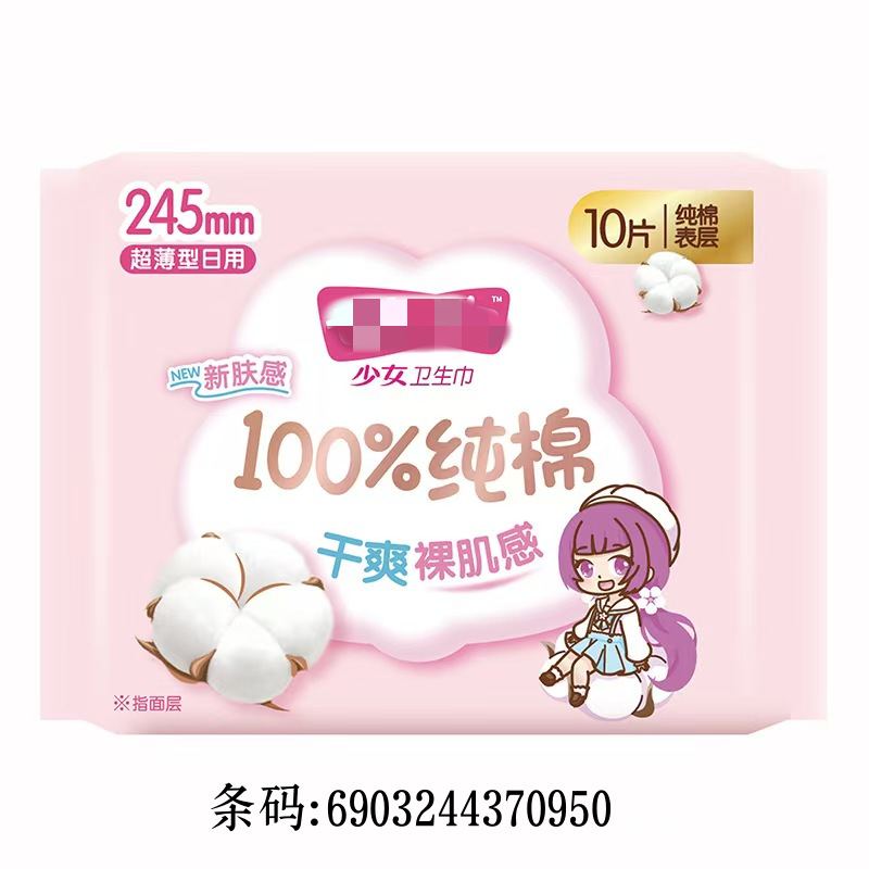 Distribution and wholesale seven-degree girl space series sanitary napkins cotton ultra-thin menstruation towel whole box batch large price excellent