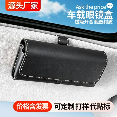Car-Mounted Glasses Case for Hanging: Car Glasses Clip/Bill Clip