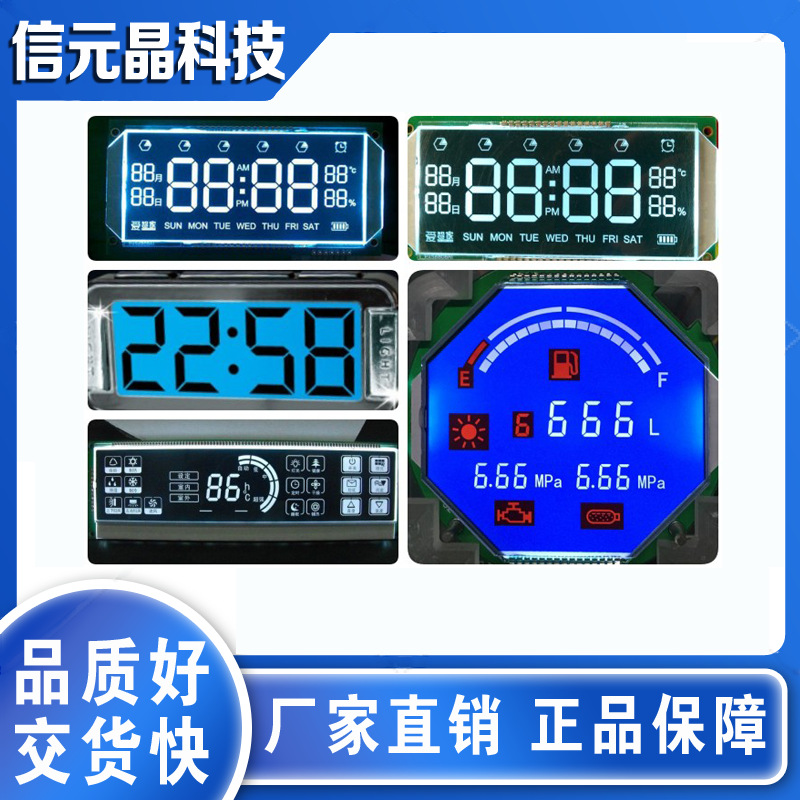 lcd膜    lcd屏分类  lcd屏种类  lcd温度显示