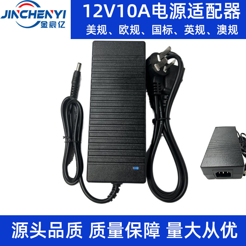 Factory direct supply 12V10A adapter LED lights with light bar 12V10A power supply 120W monitoring switching power supply