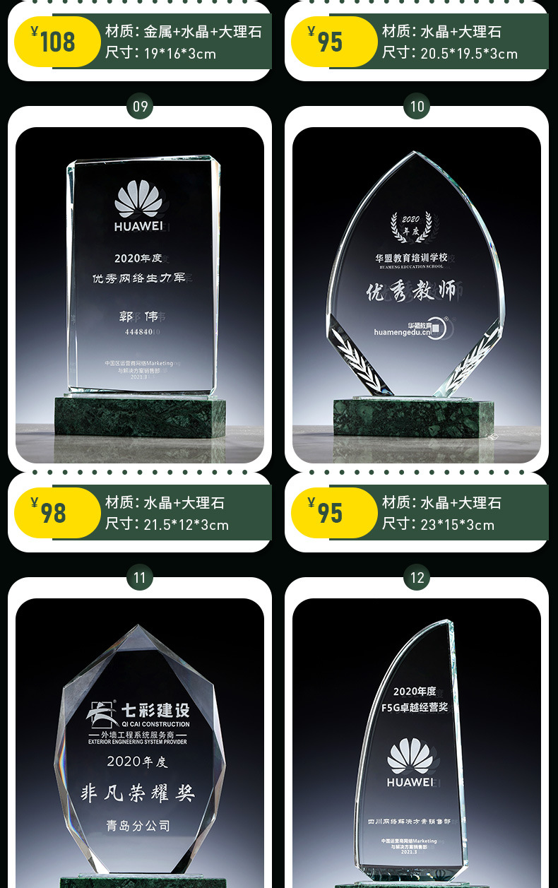大理石奖杯组合详情_04.jpg