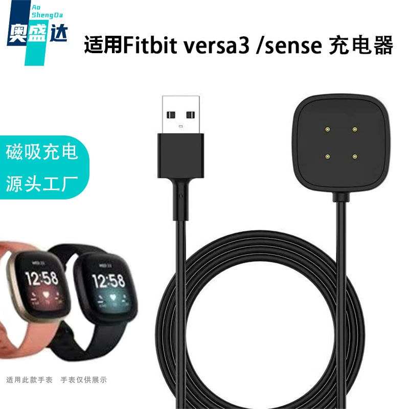 Подходит для зарядного кабеля умных часов Fitbit Versa3/Sense, магнитный зарядный кабель Versa3