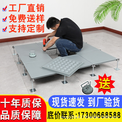 Steel OA network floor Office Office elevated network floor Steel activity floor Steel floor