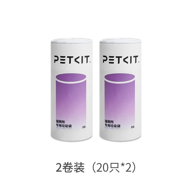 MAX系列-经典款垃圾袋20支*2卷 / 小佩官方原装正品