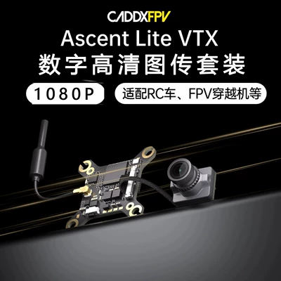 CADDX Ascent lite Snail Digital HD FPV Drone RC Car Image Transmission Goggles Set (Other Automotive Communications)