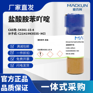 ������ԇ�� �}�᰷��߹� &ge;98% (HPLC) CAS̖54301-15-4 ��ĩ