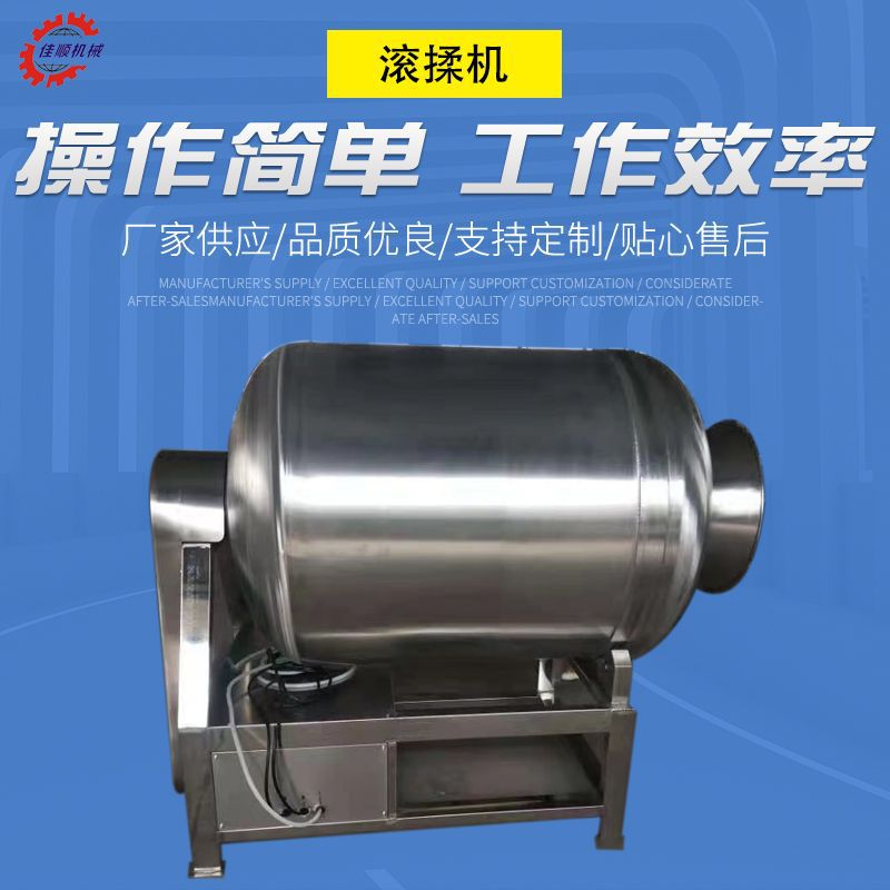 商用不锈钢真空滚揉机 牛排真空滚揉机 牛羊肉嫩化腌制机