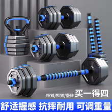 男士健身练手臂力量家用器材可调节重量运动多用哑铃女士减肥杠铃