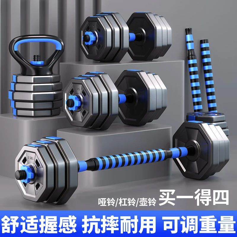Men's Fitness Arm Strength Household Equipment Adjustable Weight Exercise Multi-use Dumbbell Women's Weight Loss Barbell