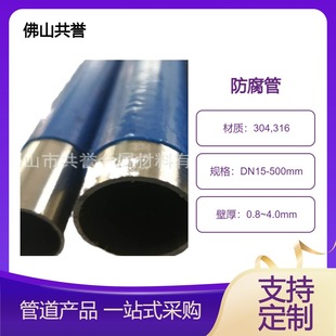 304 Stainless Steel Sanitary Inlet and Outlet Pipe Hotel Home Decoration Thin Wall Pipe Blue Anti-Corrosion Pipe