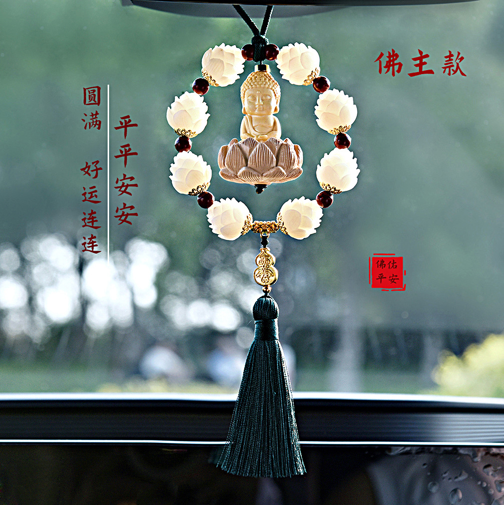 Car pendant lotus Buddha blessing pendant pendant small Buddha blessing peace car rearview mirror high-end men's and women's pendant wholesale