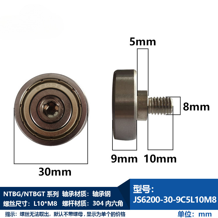 NTBG シリーズおねじベアリング M3M4M5M6M8M10M12 ネジベアリング 304 ステンレス鋼ボルトワイヤー|undefined
